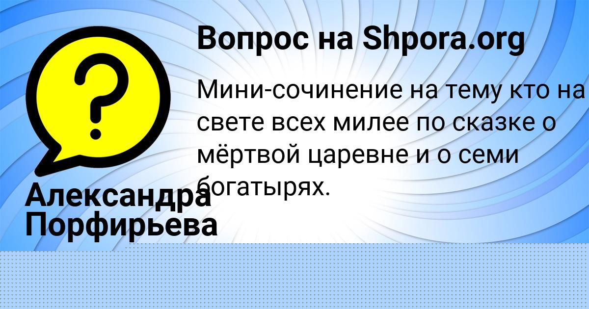 Картинка с текстом вопроса от пользователя Ayzhan Lyashenko