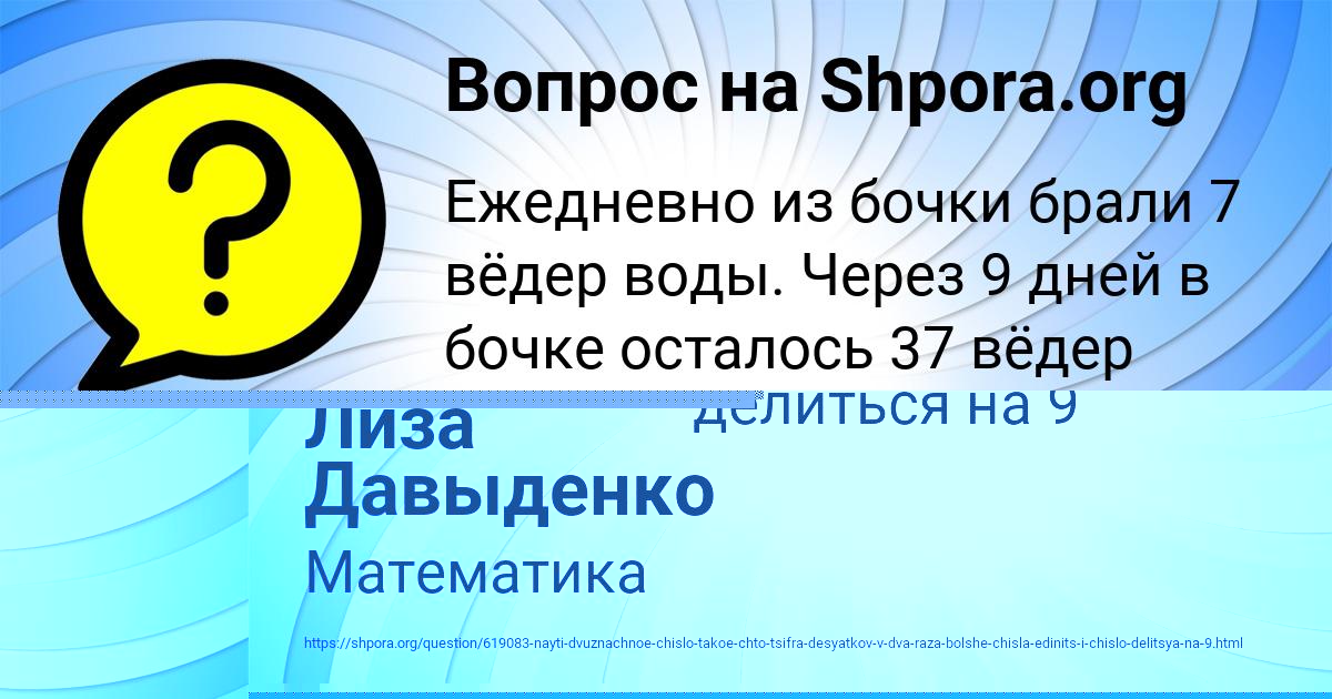Картинка с текстом вопроса от пользователя Лиза Давыденко