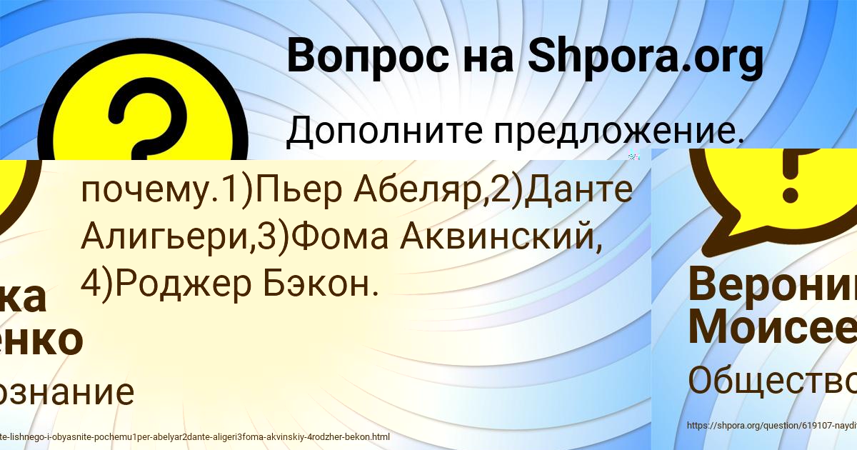 Картинка с текстом вопроса от пользователя Вероника Моисеенко