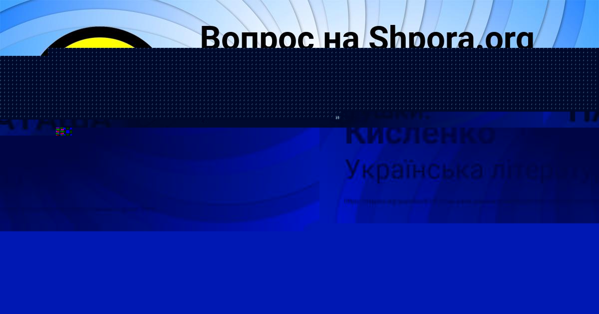 Картинка с текстом вопроса от пользователя Жора Кисленко