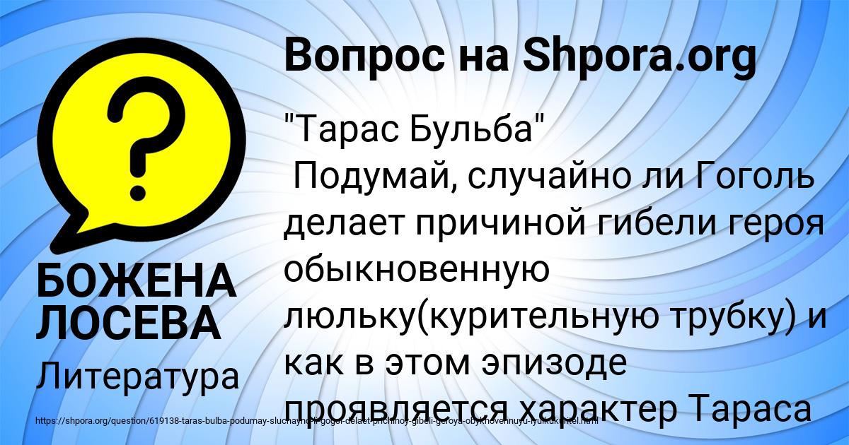 Картинка с текстом вопроса от пользователя БОЖЕНА ЛОСЕВА