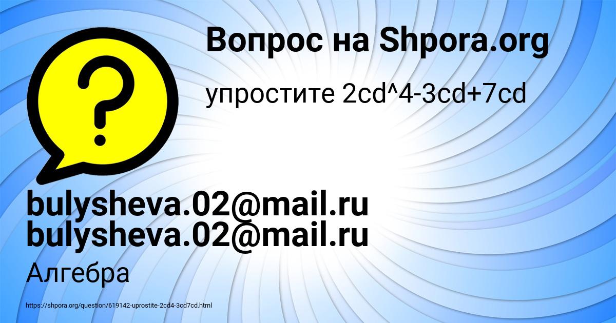 Картинка с текстом вопроса от пользователя bulysheva.02@mail.ru bulysheva.02@mail.ru