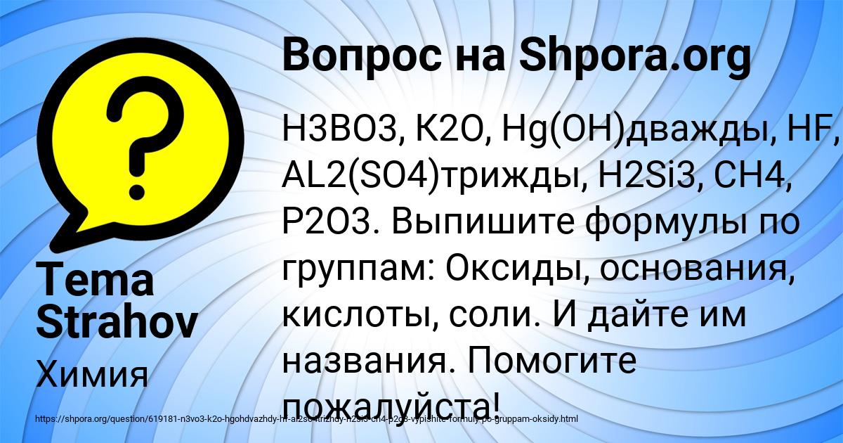 Картинка с текстом вопроса от пользователя Tema Strahov