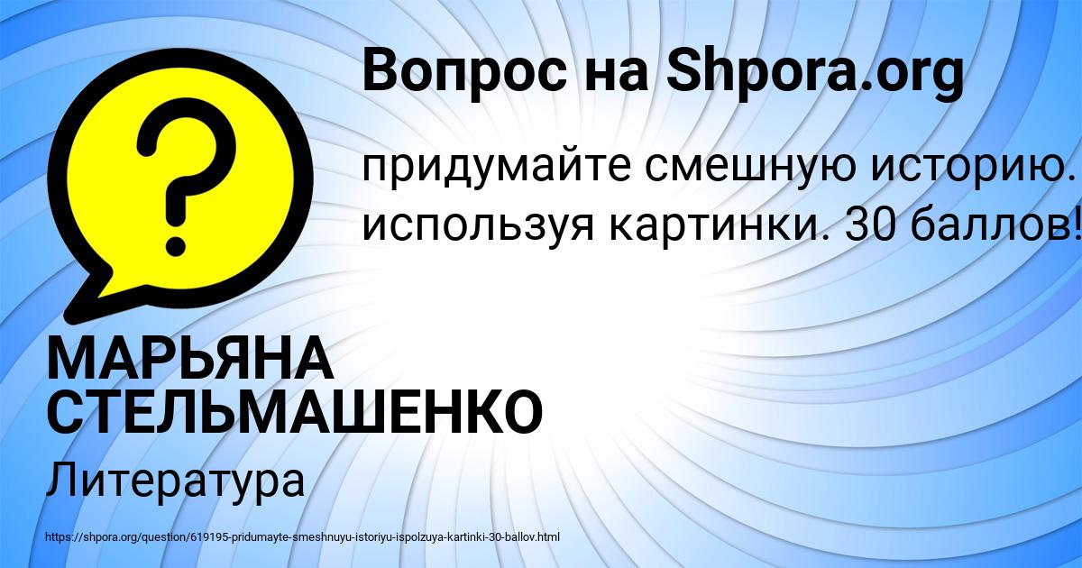 Картинка с текстом вопроса от пользователя МАРЬЯНА СТЕЛЬМАШЕНКО