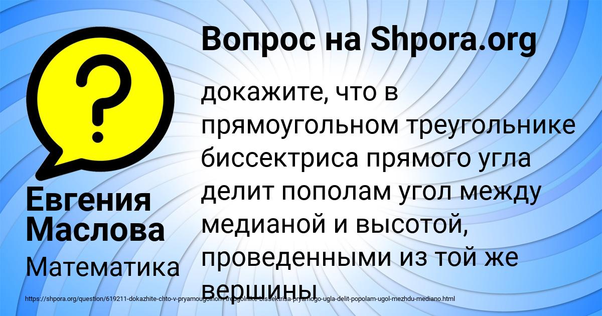 Картинка с текстом вопроса от пользователя Евгения Маслова