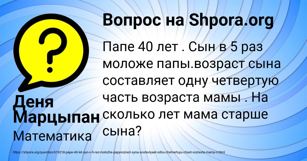 Картинка с текстом вопроса от пользователя Деня Марцыпан