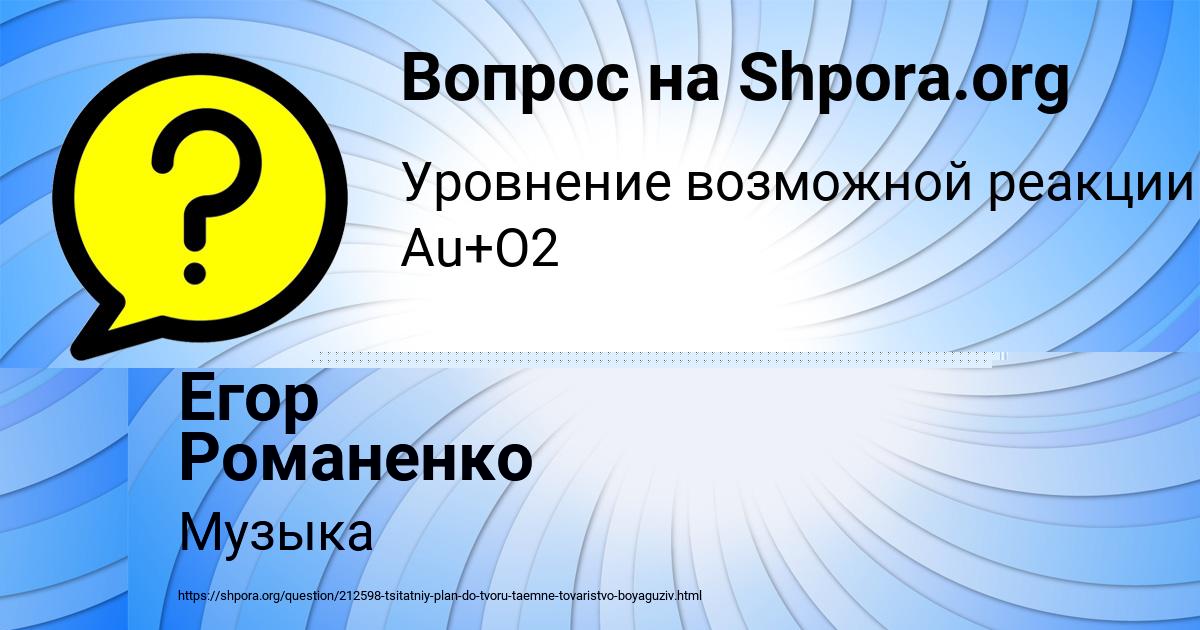Картинка с текстом вопроса от пользователя Полина Клочкова