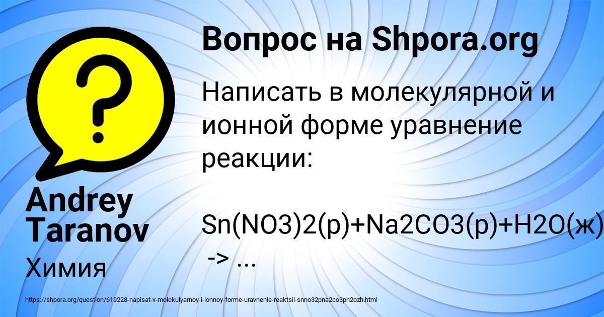 Картинка с текстом вопроса от пользователя Andrey Taranov