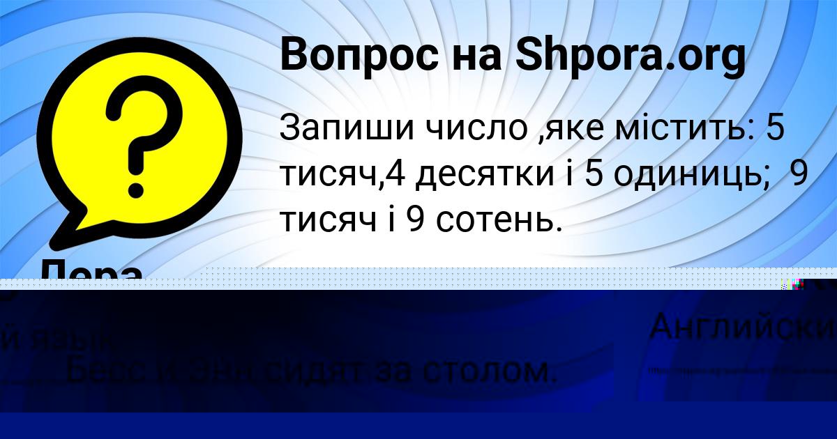 Картинка с текстом вопроса от пользователя КАМИЛЬ ТУРЕНКО