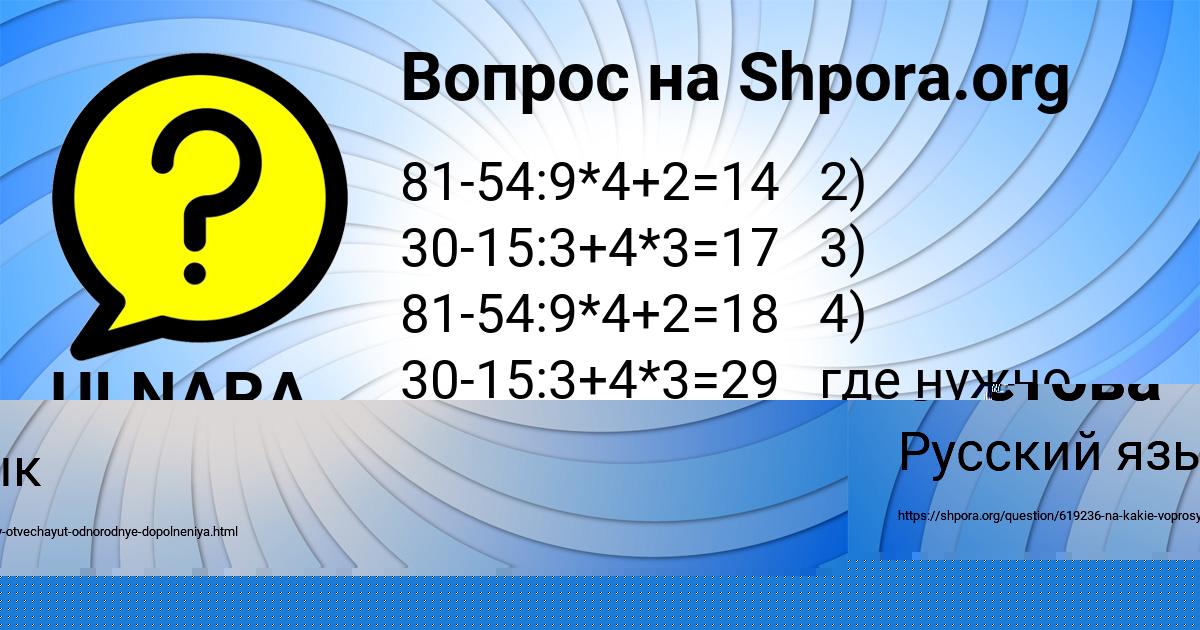 Картинка с текстом вопроса от пользователя Мария Светова
