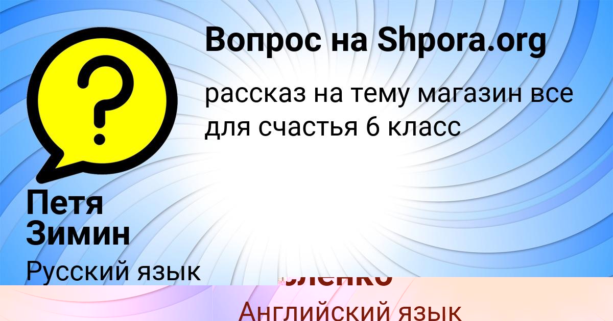 Картинка с текстом вопроса от пользователя Бодя Кисленко