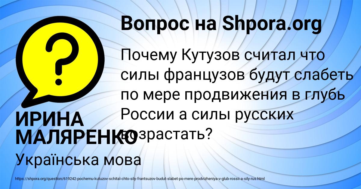 Картинка с текстом вопроса от пользователя ИРИНА МАЛЯРЕНКО