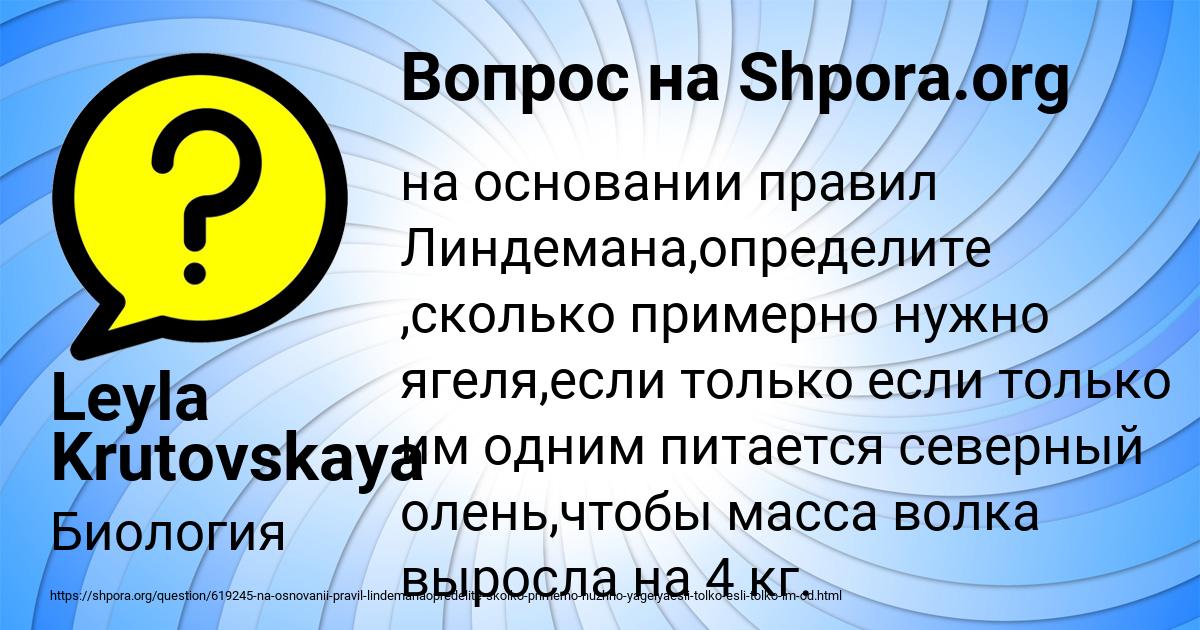 Картинка с текстом вопроса от пользователя Leyla Krutovskaya