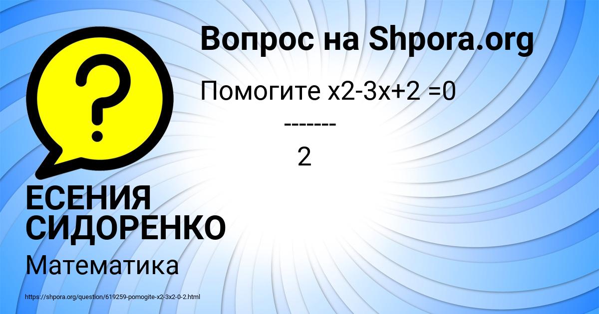 Картинка с текстом вопроса от пользователя ЕСЕНИЯ СИДОРЕНКО