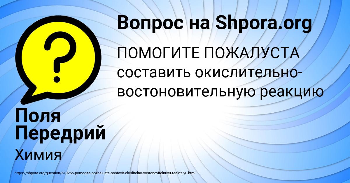 Картинка с текстом вопроса от пользователя Поля Передрий