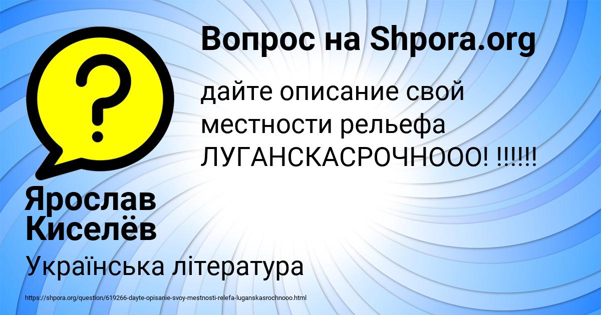 Картинка с текстом вопроса от пользователя Ярослав Киселёв