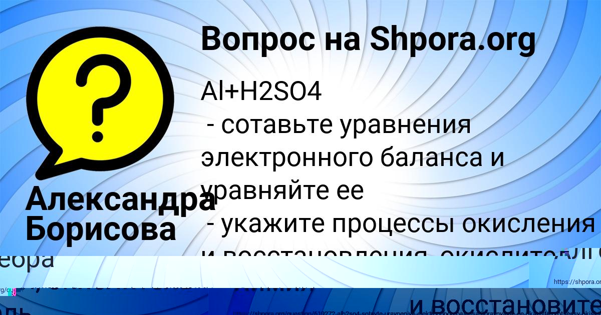 Картинка с текстом вопроса от пользователя Александра Борисова