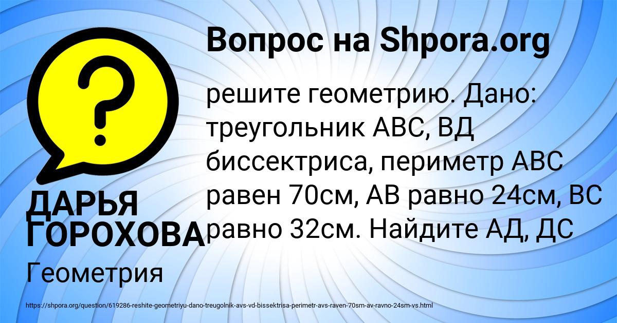 Картинка с текстом вопроса от пользователя ДАРЬЯ ГОРОХОВА