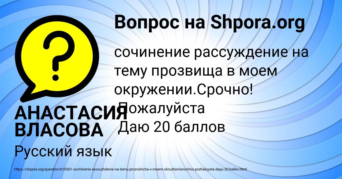 Картинка с текстом вопроса от пользователя АНАСТАСИЯ ВЛАСОВА