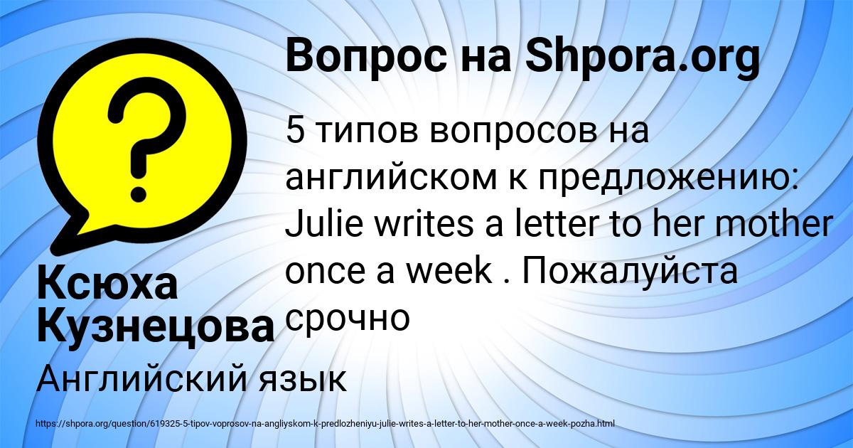 Картинка с текстом вопроса от пользователя Ксюха Кузнецова