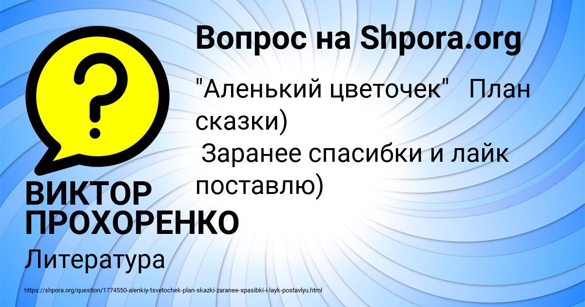 Картинка с текстом вопроса от пользователя ТАХМИНА НАЗАРЕНКО