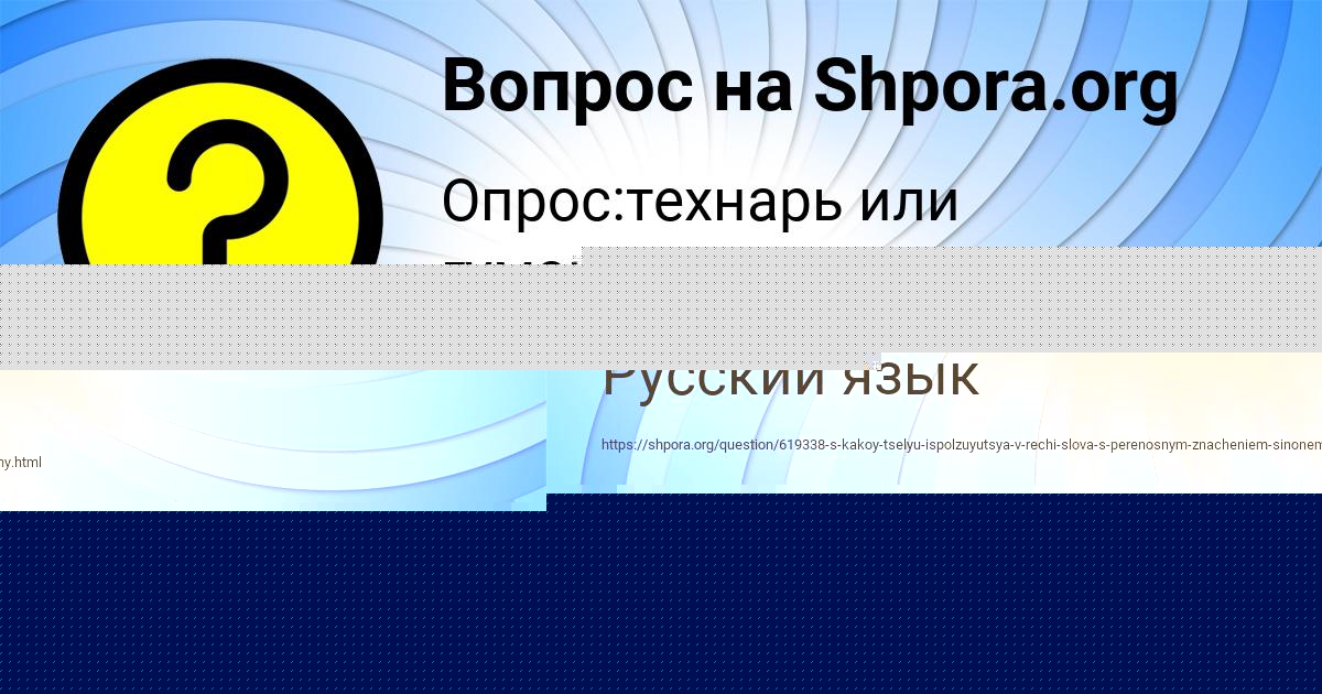 Картинка с текстом вопроса от пользователя Саша Байдак