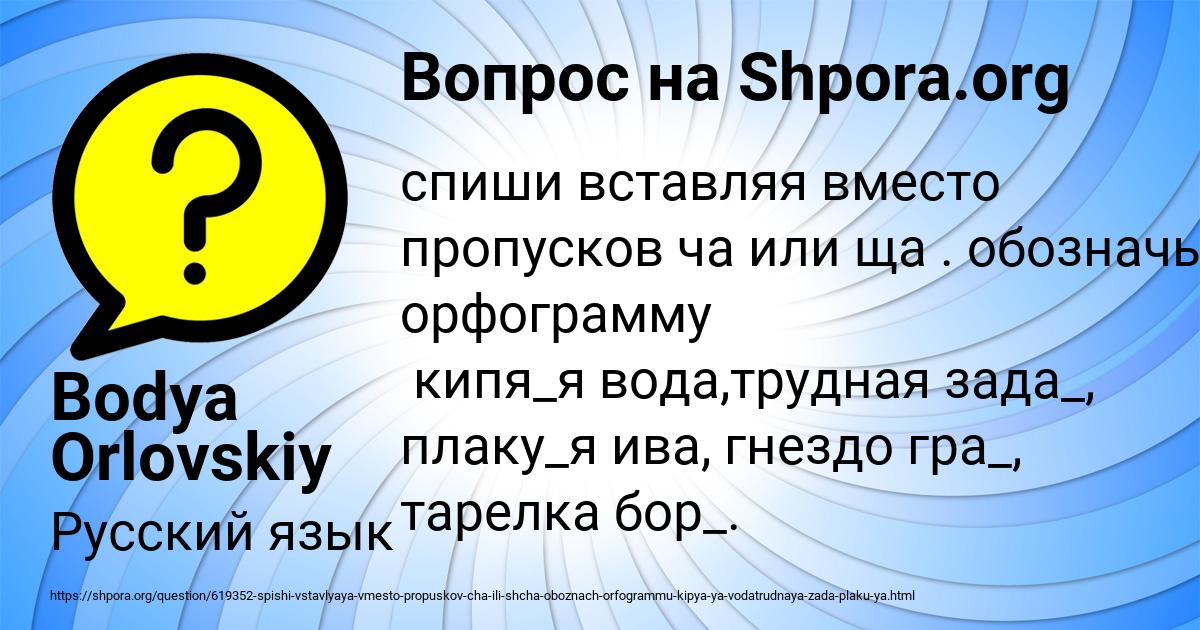 Картинка с текстом вопроса от пользователя Bodya Orlovskiy