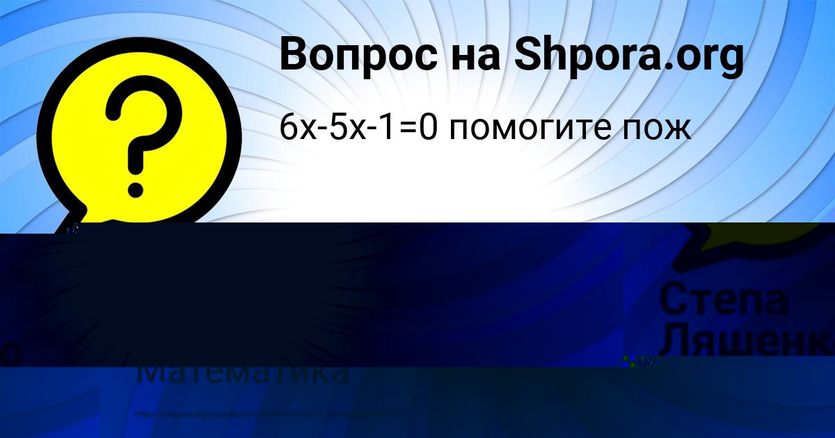Картинка с текстом вопроса от пользователя Олег Бобров
