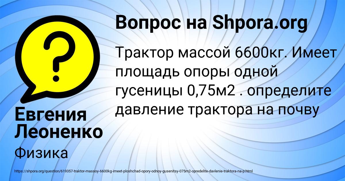 Картинка с текстом вопроса от пользователя Евгения Леоненко