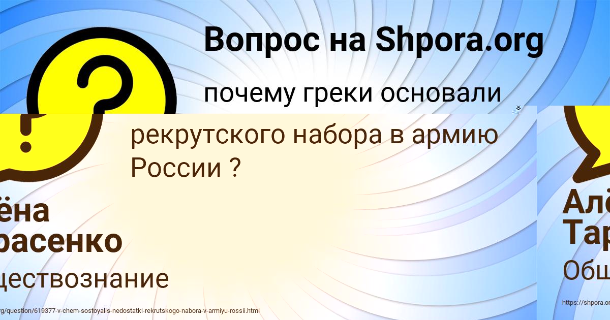 Картинка с текстом вопроса от пользователя Алёна Тарасенко
