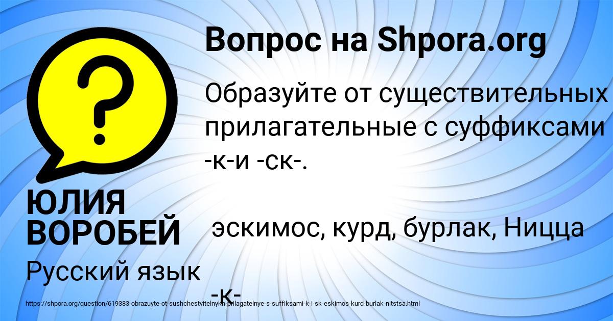 Картинка с текстом вопроса от пользователя ЮЛИЯ ВОРОБЕЙ