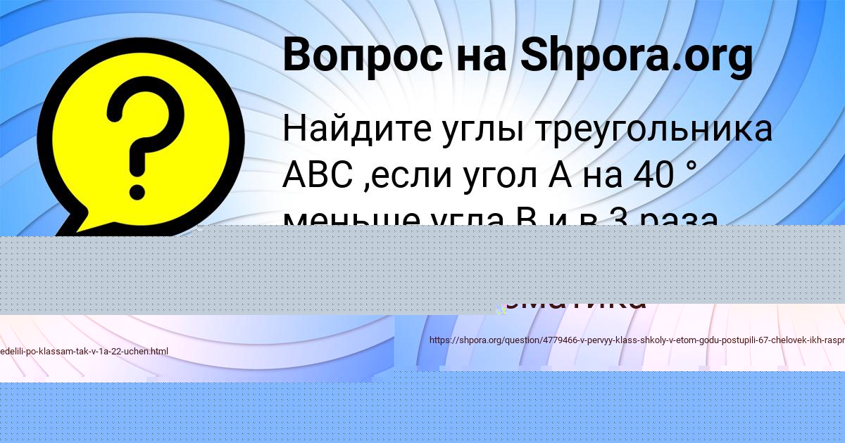 Картинка с текстом вопроса от пользователя Анита Туманская
