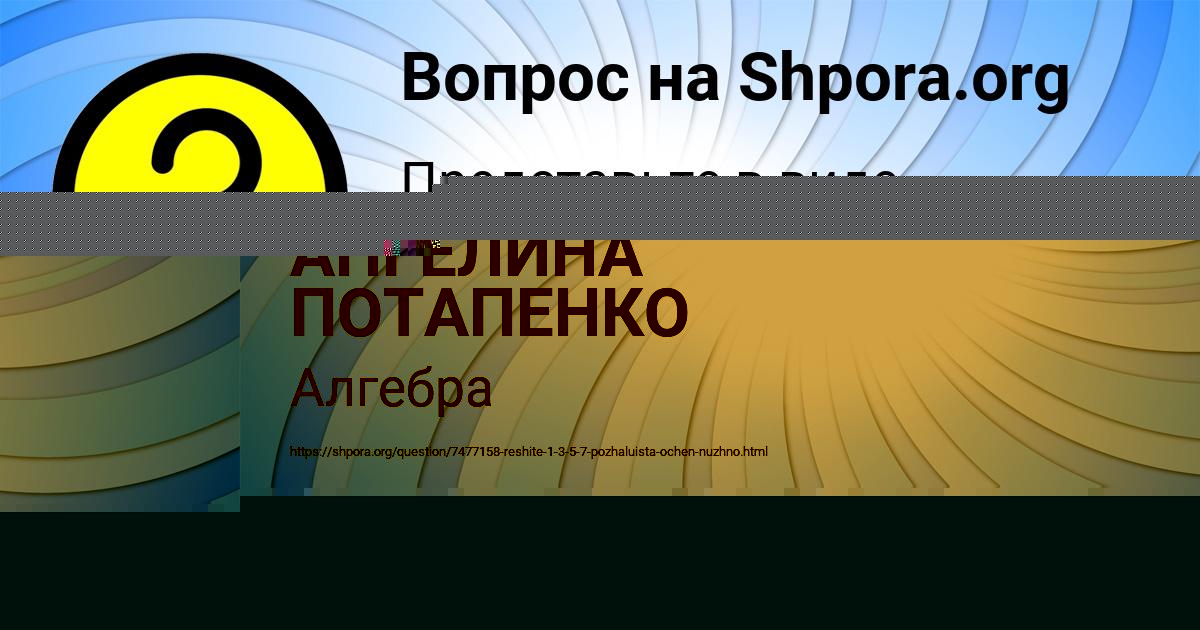 Картинка с текстом вопроса от пользователя КИРА МАЛАШЕНКО
