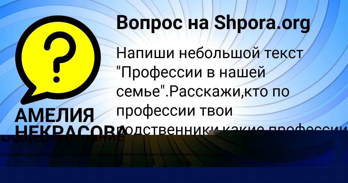 Картинка с текстом вопроса от пользователя Алина Марцыпан