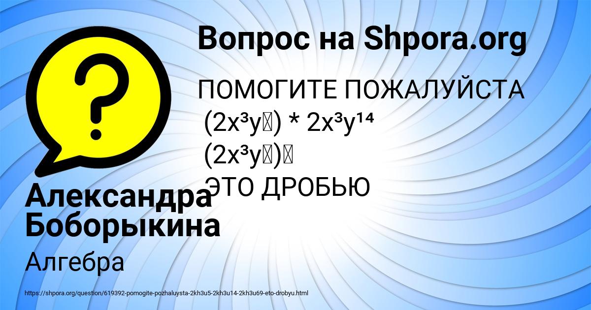 Картинка с текстом вопроса от пользователя Александра Боборыкина