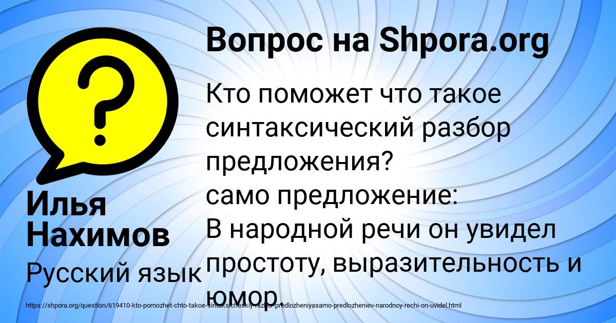 Картинка с текстом вопроса от пользователя Илья Нахимов