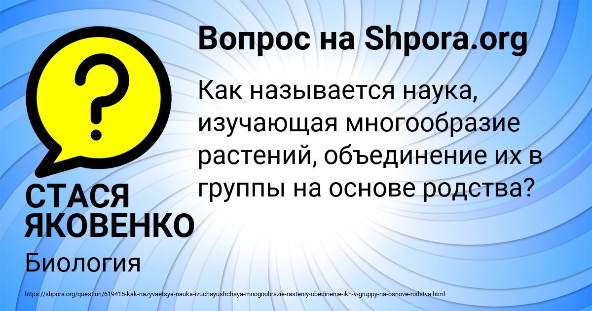 Картинка с текстом вопроса от пользователя СТАСЯ ЯКОВЕНКО