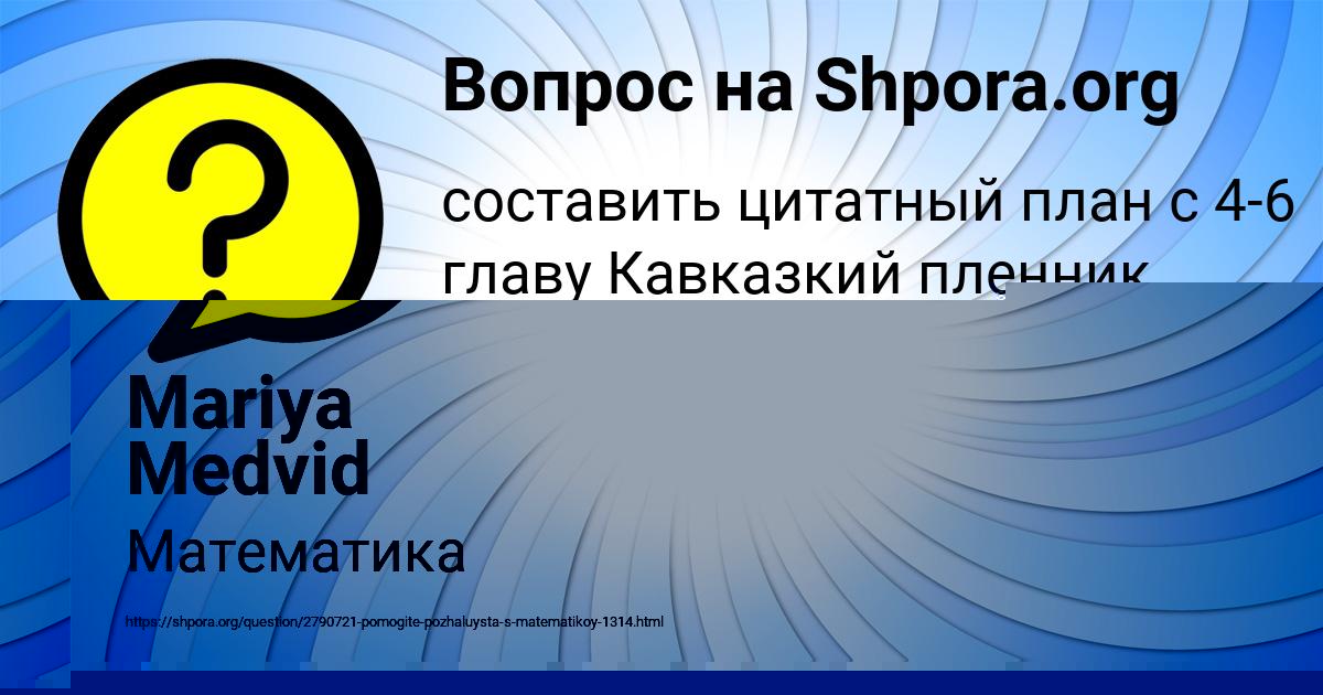 Картинка с текстом вопроса от пользователя ДАНИИЛ ПАВЛОВСКИЙ