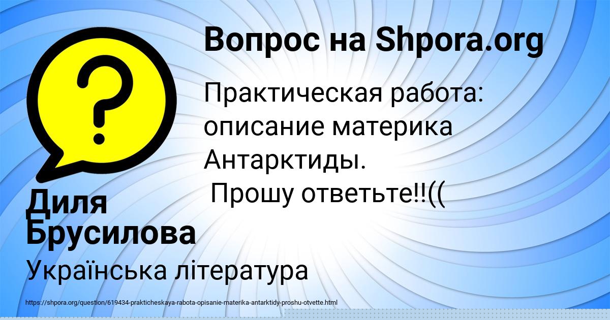 Картинка с текстом вопроса от пользователя Диля Брусилова
