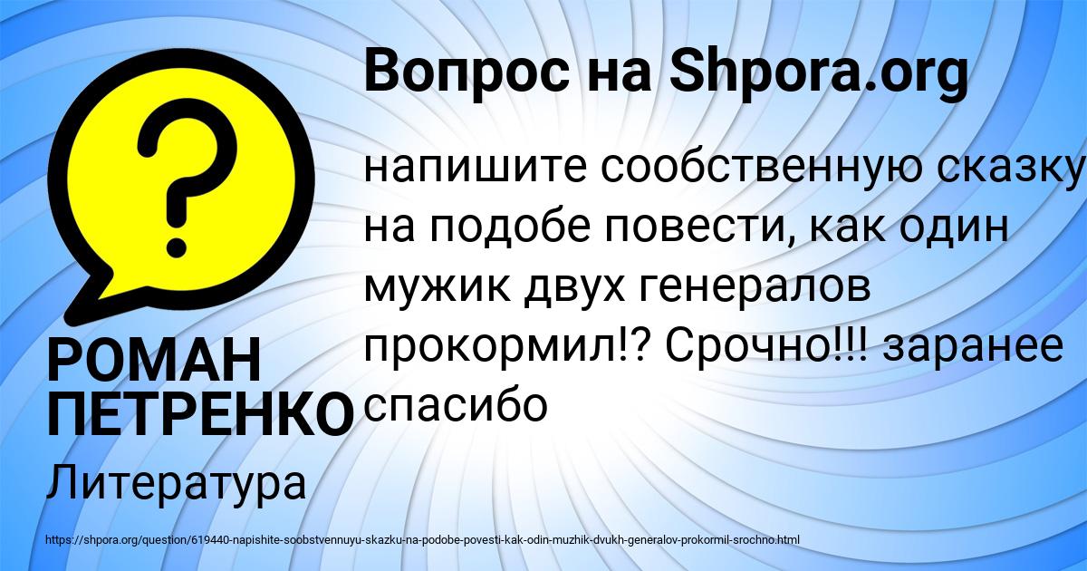 Картинка с текстом вопроса от пользователя РОМАН ПЕТРЕНКО
