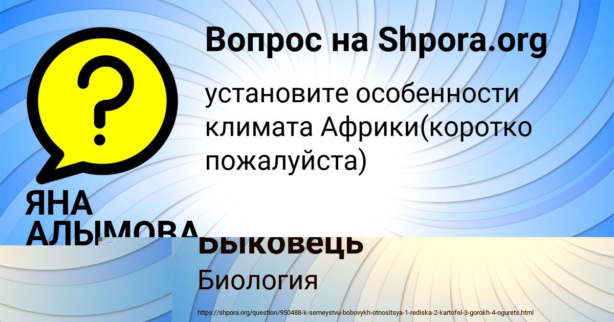 Картинка с текстом вопроса от пользователя ЯНА АЛЫМОВА