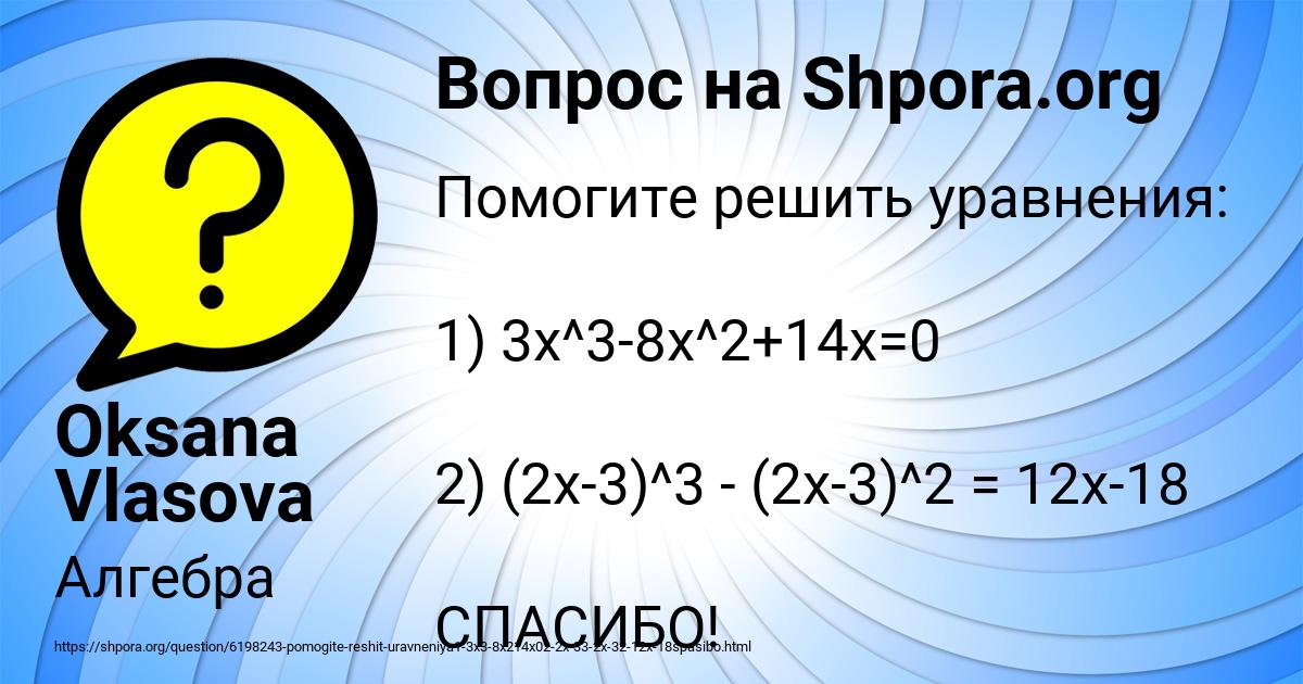 Картинка с текстом вопроса от пользователя Oksana Vlasova