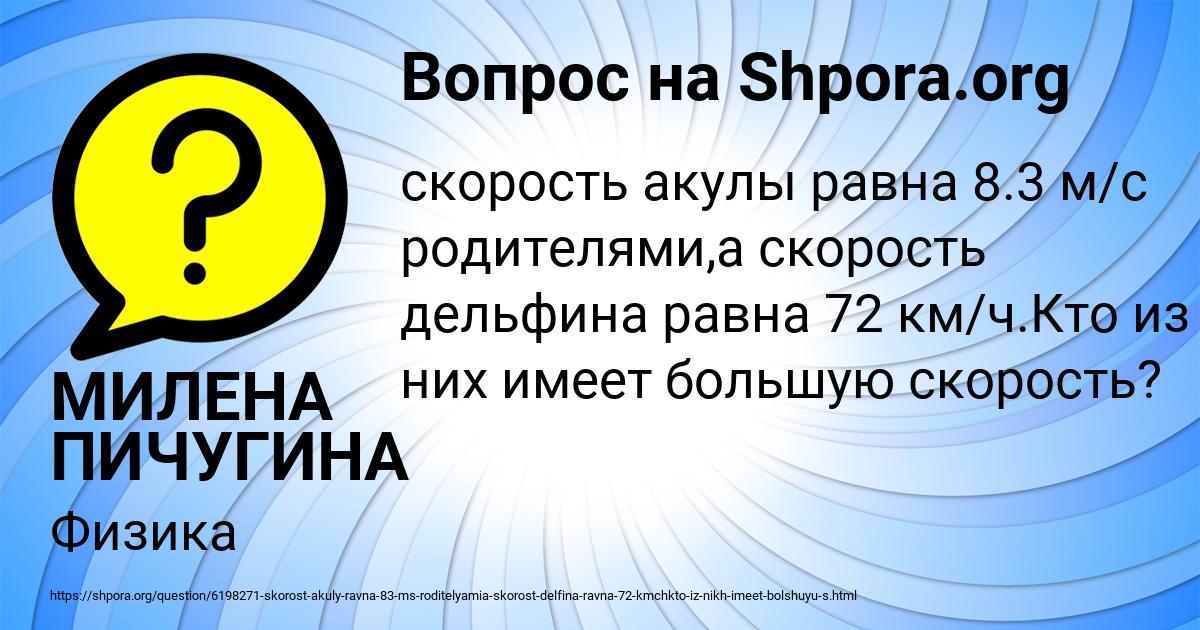 Картинка с текстом вопроса от пользователя МИЛЕНА ПИЧУГИНА