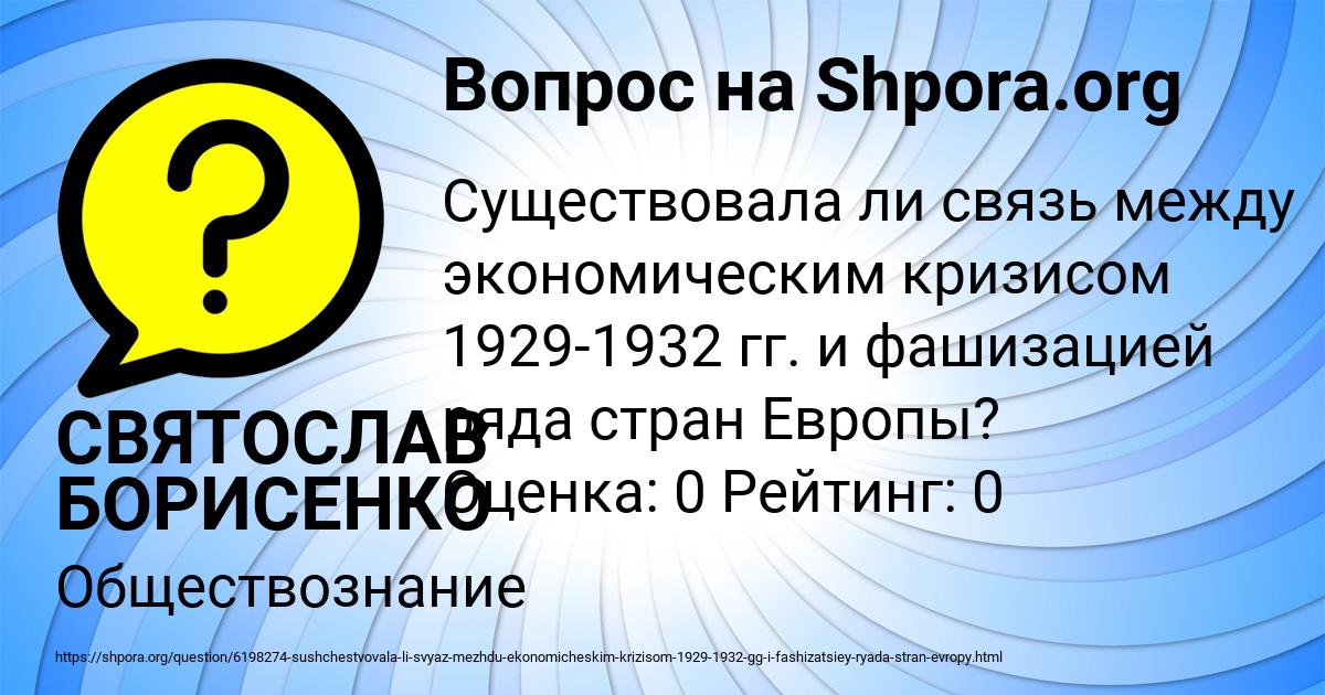 Картинка с текстом вопроса от пользователя СВЯТОСЛАВ БОРИСЕНКО
