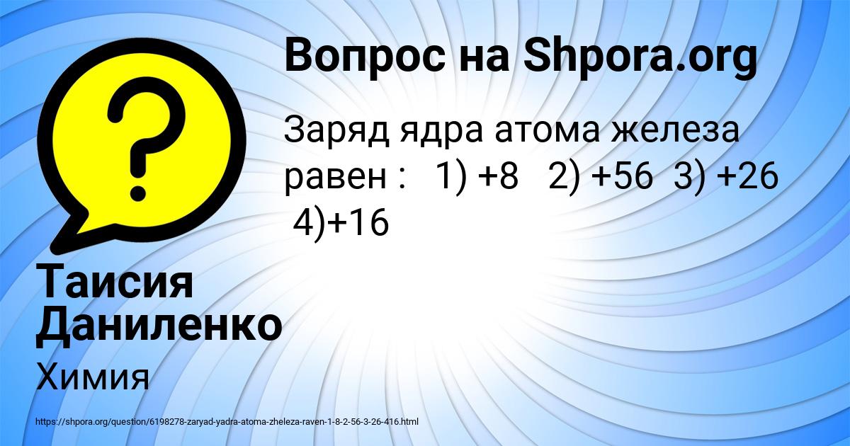 Картинка с текстом вопроса от пользователя Таисия Даниленко