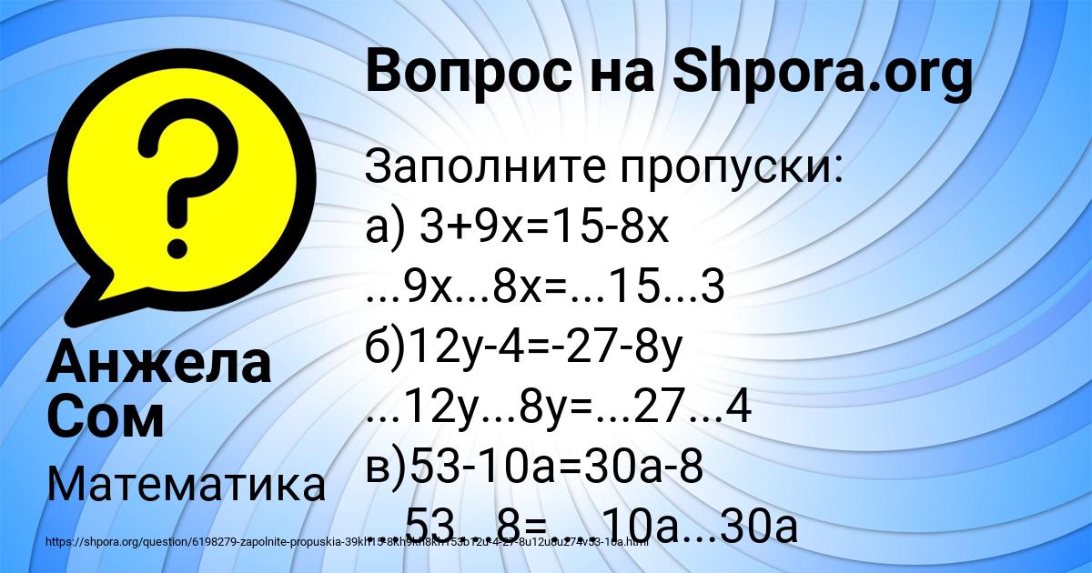 Картинка с текстом вопроса от пользователя Анжела Сом