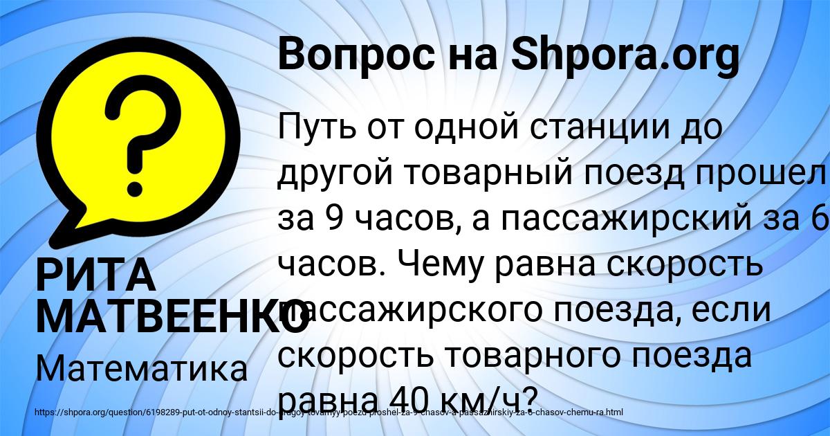 Картинка с текстом вопроса от пользователя РИТА МАТВЕЕНКО