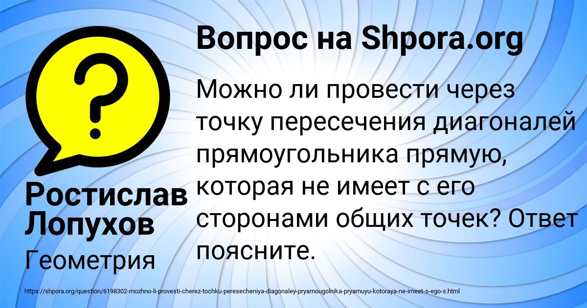 Картинка с текстом вопроса от пользователя Ростислав Лопухов