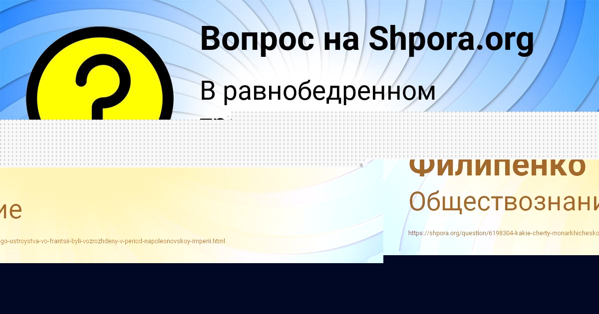 Картинка с текстом вопроса от пользователя Уля Филипенко