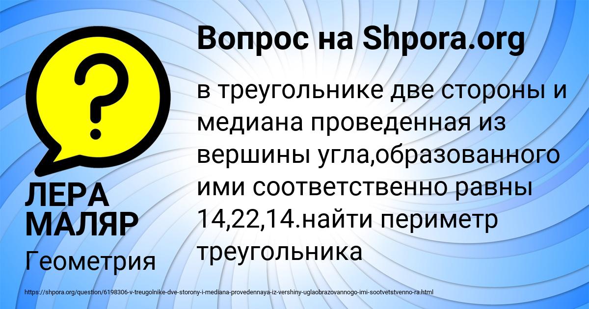 Картинка с текстом вопроса от пользователя ЛЕРА МАЛЯР